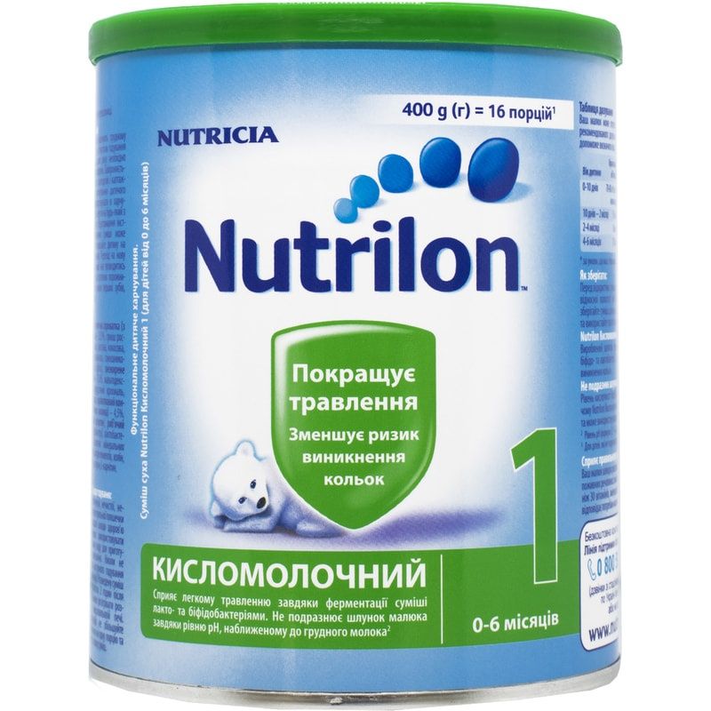 Нутрілон кисломолочна суміш. Нутрилон Кисломолочный 1.