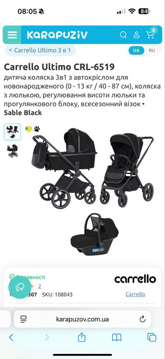 Коляска Carrello Ultimo 3 в 1