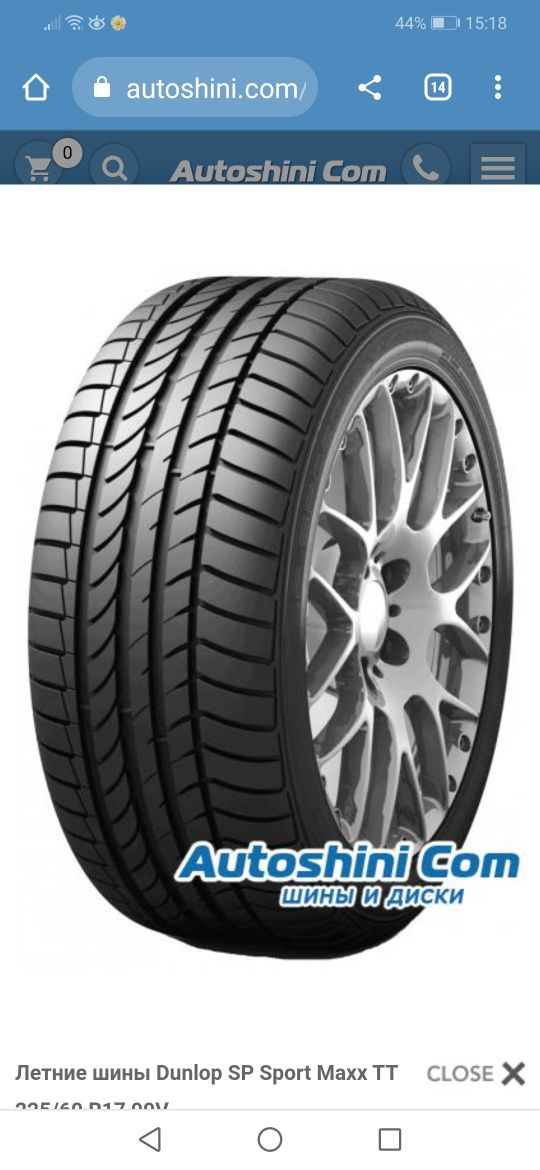 Легковые шины Dunlop SP Sport Maxx