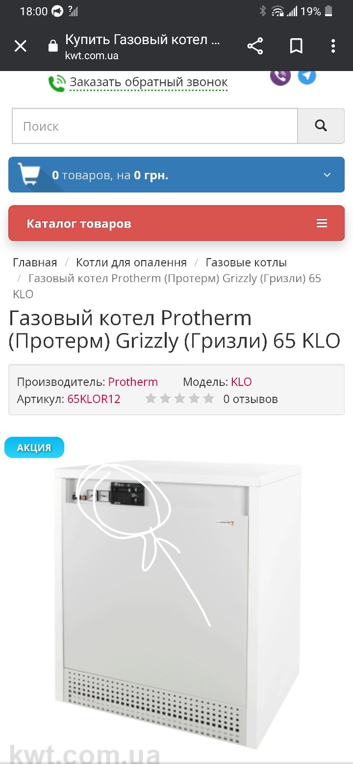 Штатна панель керування котлом Protherm Grizzly 65 klo