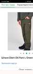 Штани Diem D6 Pant M 50 Green r16r17r18r19r20