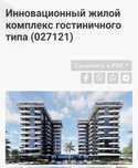 Продам  квартиру 1+1 Турция Алания. D15