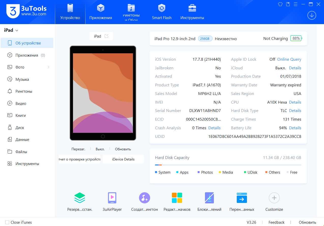 Apple iPad Pro 12.9/ 2 Gen/ 256GB . Wi-Fi. Батарея 95%