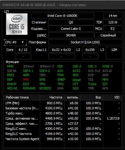 i5-10600K + DDR4-2666 32гб + Asus Rog strix Z490-A