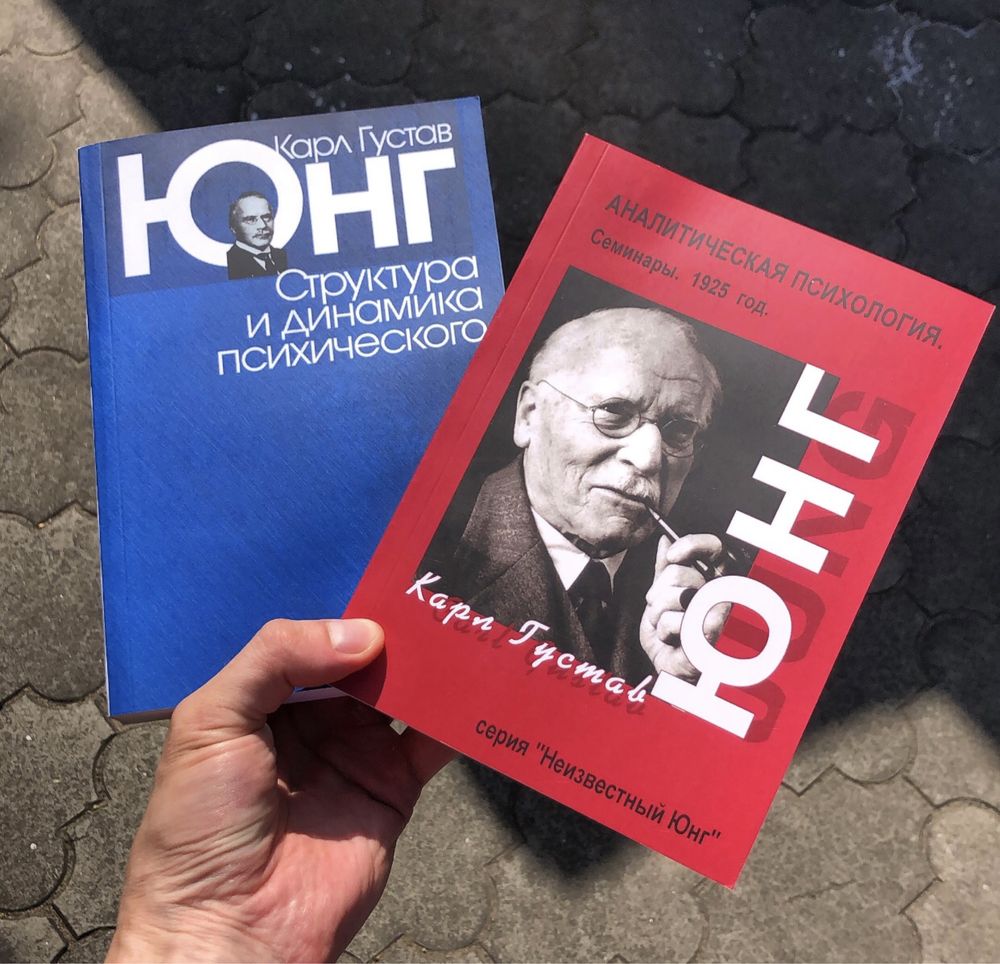 Сознание и бессознательное/Феномен Самости Карл Густав Юнг Книга.