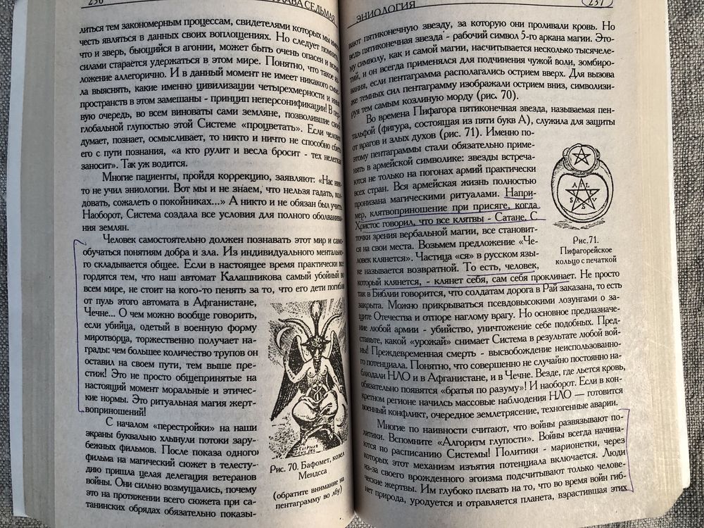 Эниология. В.Рогожкин.
