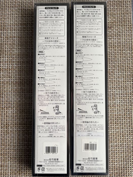 Японський ніж (made in Japan)японські ножі