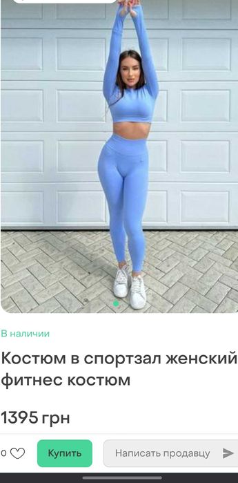 Спорт костюм для фітнеса лосини топ