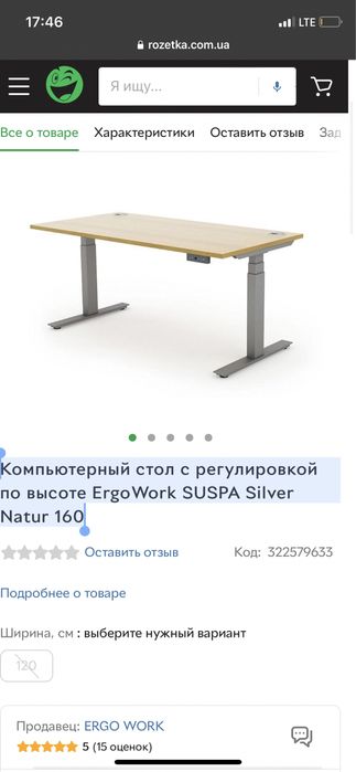 Компьютерный стол с регулировкой по высоте ErgoWork SUSPA