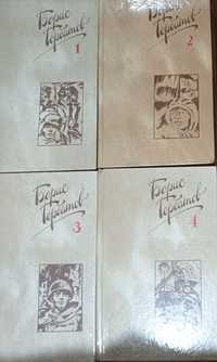 Борис Горбатов, сочинения в 4х томах