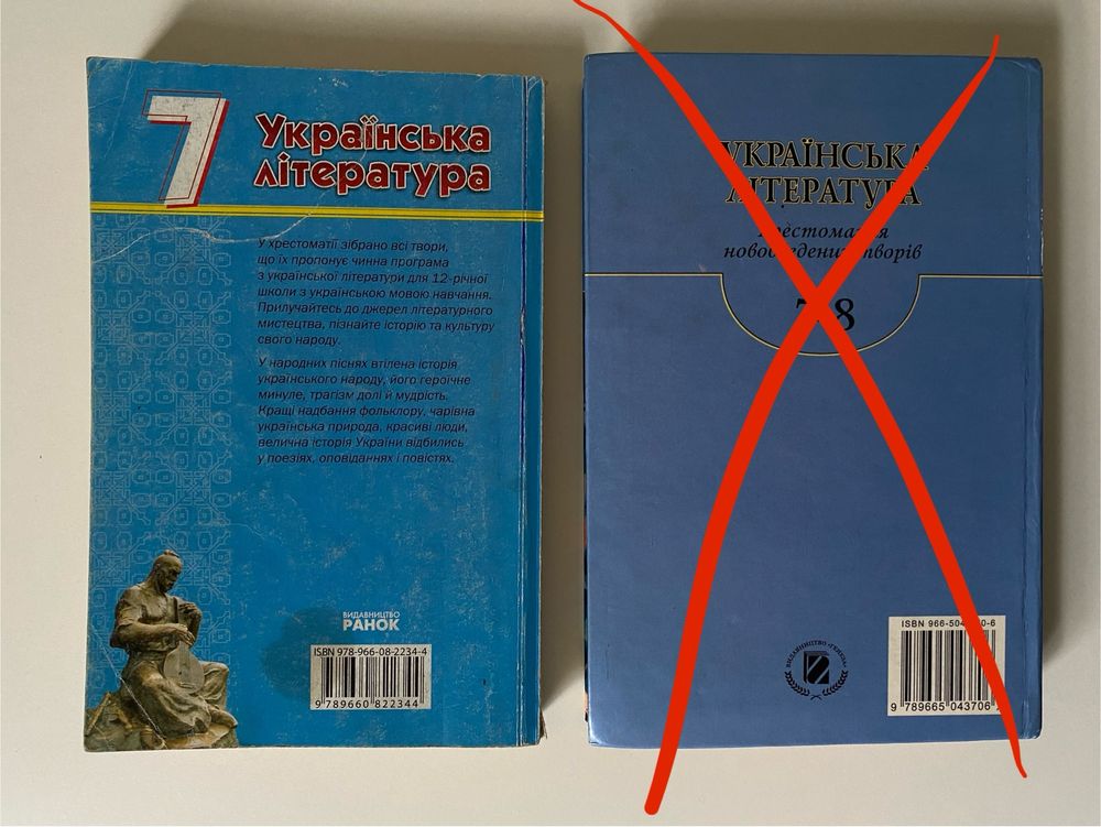 Українська література 5,7,8 та рідна мова 8 клас українська мова 10