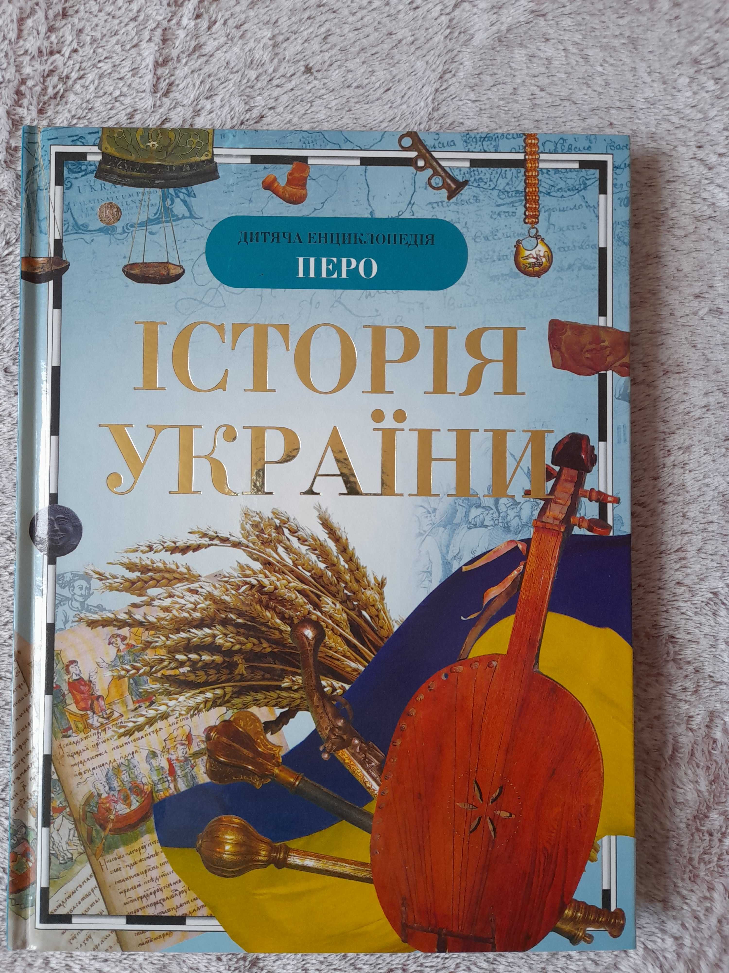 Українські книги для читання