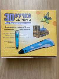 3D ручка нова