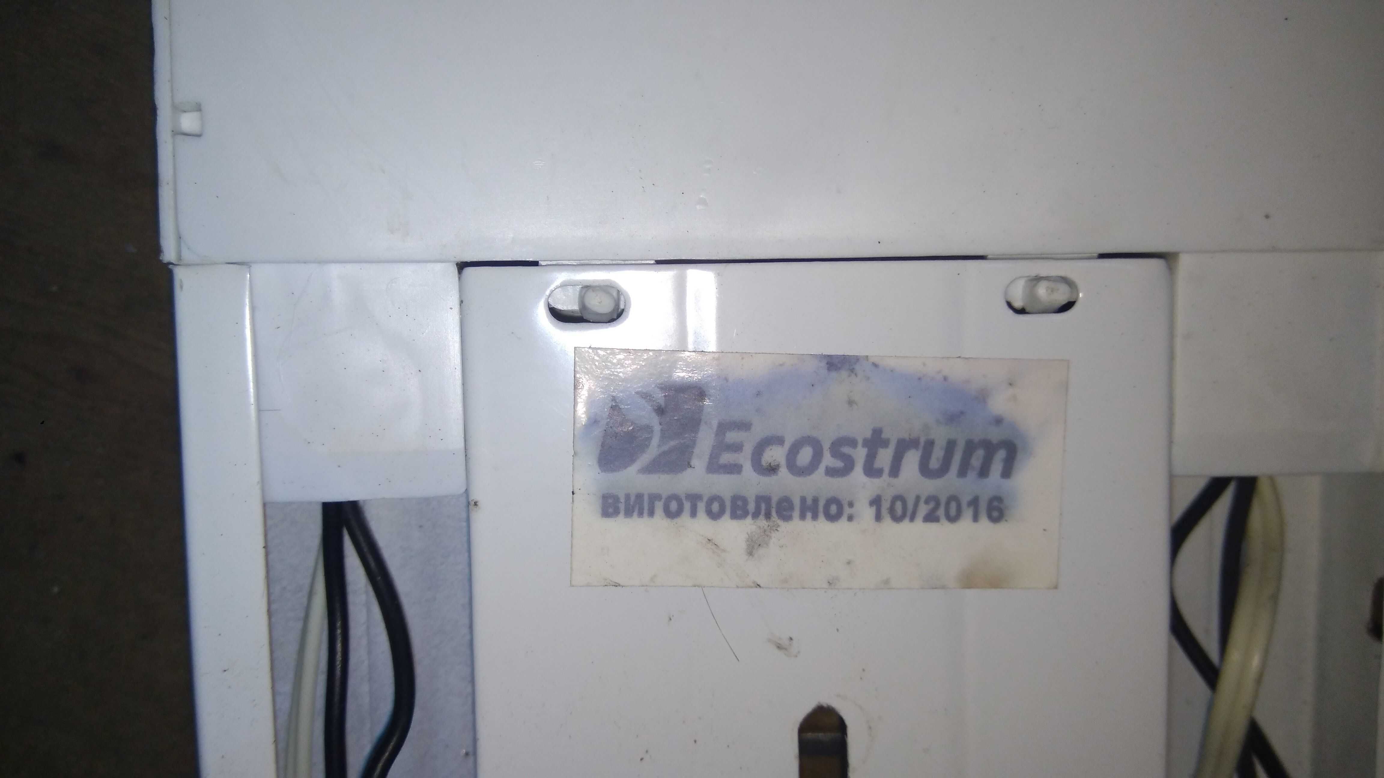 світильник Ecostrum