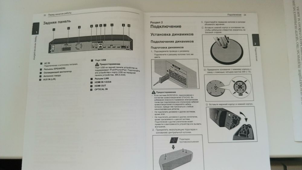 Дом кинотеатр Pioneer mcs-fs232 Blu-ray