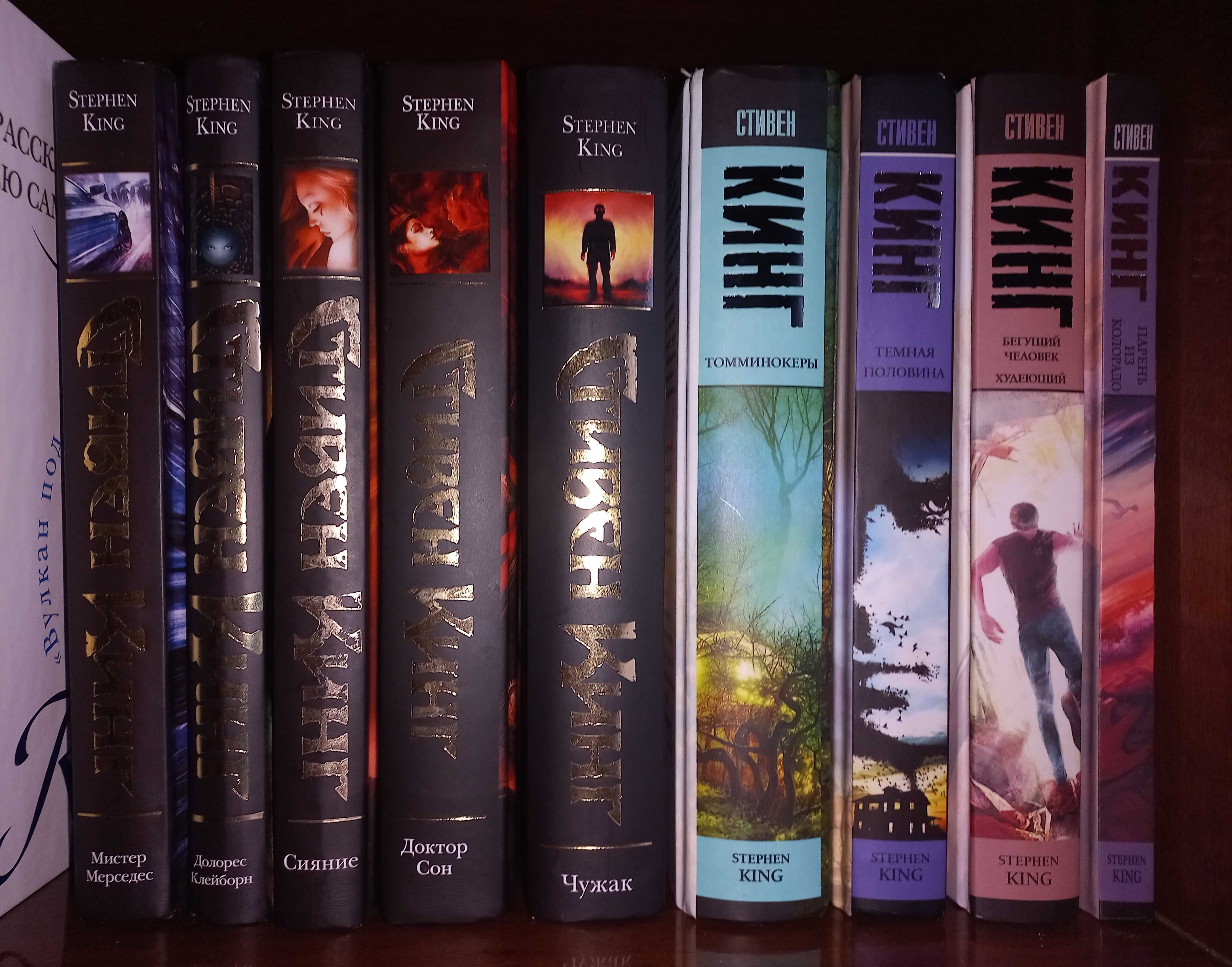 Продам книги Стівена Кінга (Стивен Кинг)