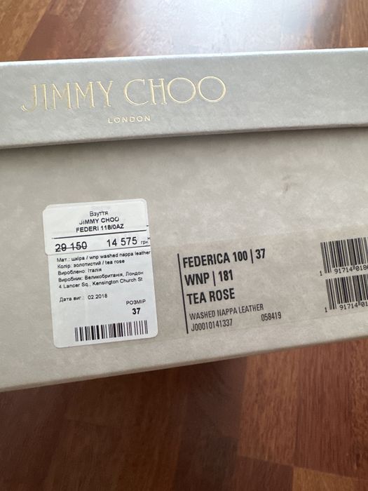 Босоніжки Jimmy Jhoo 37р. Оригінал