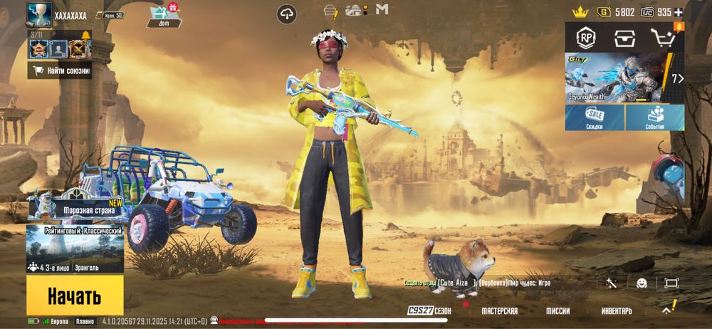 Аккаунт в пабге можно личную встречу