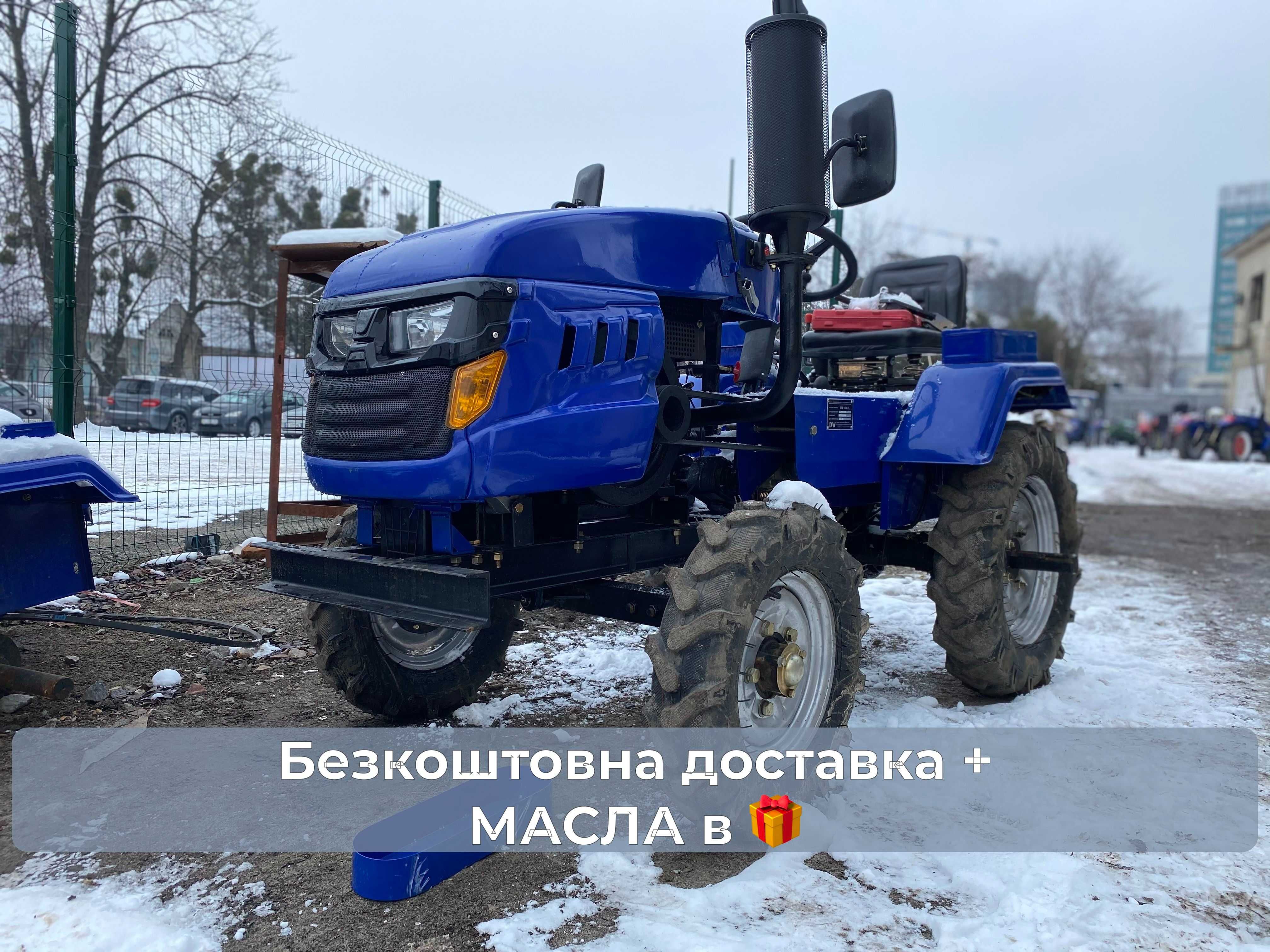 Мототрактор DW 160 SLX NEW Фреза 130см+Плуг 2-корп МАСЛА ЗІП Доставка