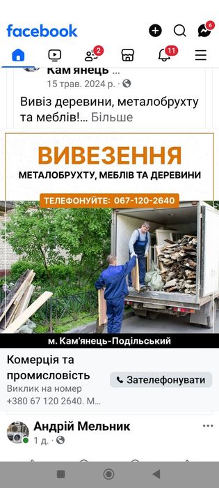Аерація газону , стрижка туй, самшиту, інших рослин, ландшафтні роботи