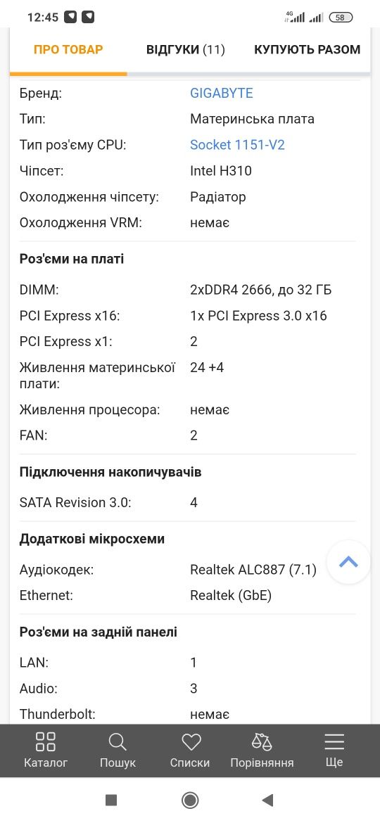 Продам ПК Материнськая плата gigabyte h310m ds2, i3 8100, DDR 4 16 gb