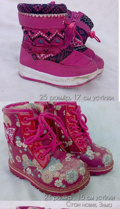 Дитяче взуттяяяяяя