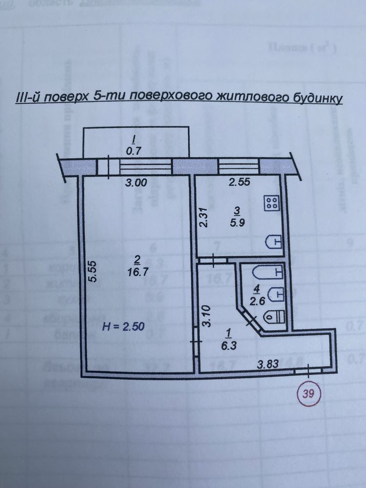 Продам  квартиру на 173 кВ