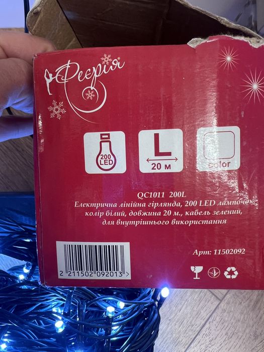 Новогодняя гирлянда Led 20м