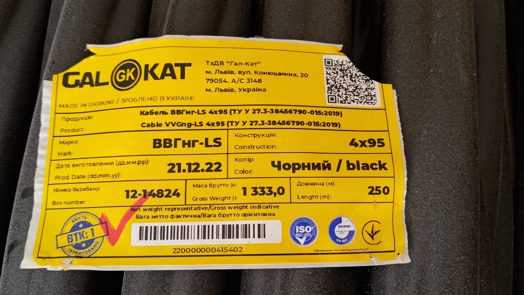 Кабель Ввг нг 4*95мм ГалКат