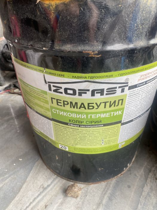 Гермабутил ізоляція герметик 20кг