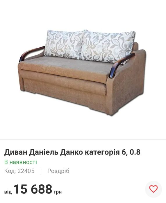 Диван ТМ Данко Даніель