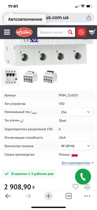 Дифреле SEZ 25A Польша