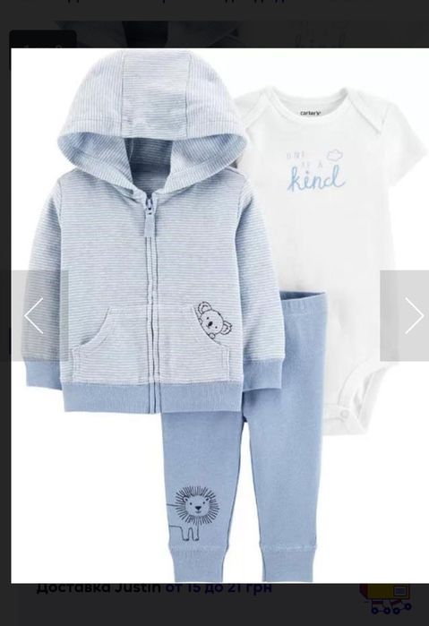 Набор тройка Картерс/ carter's