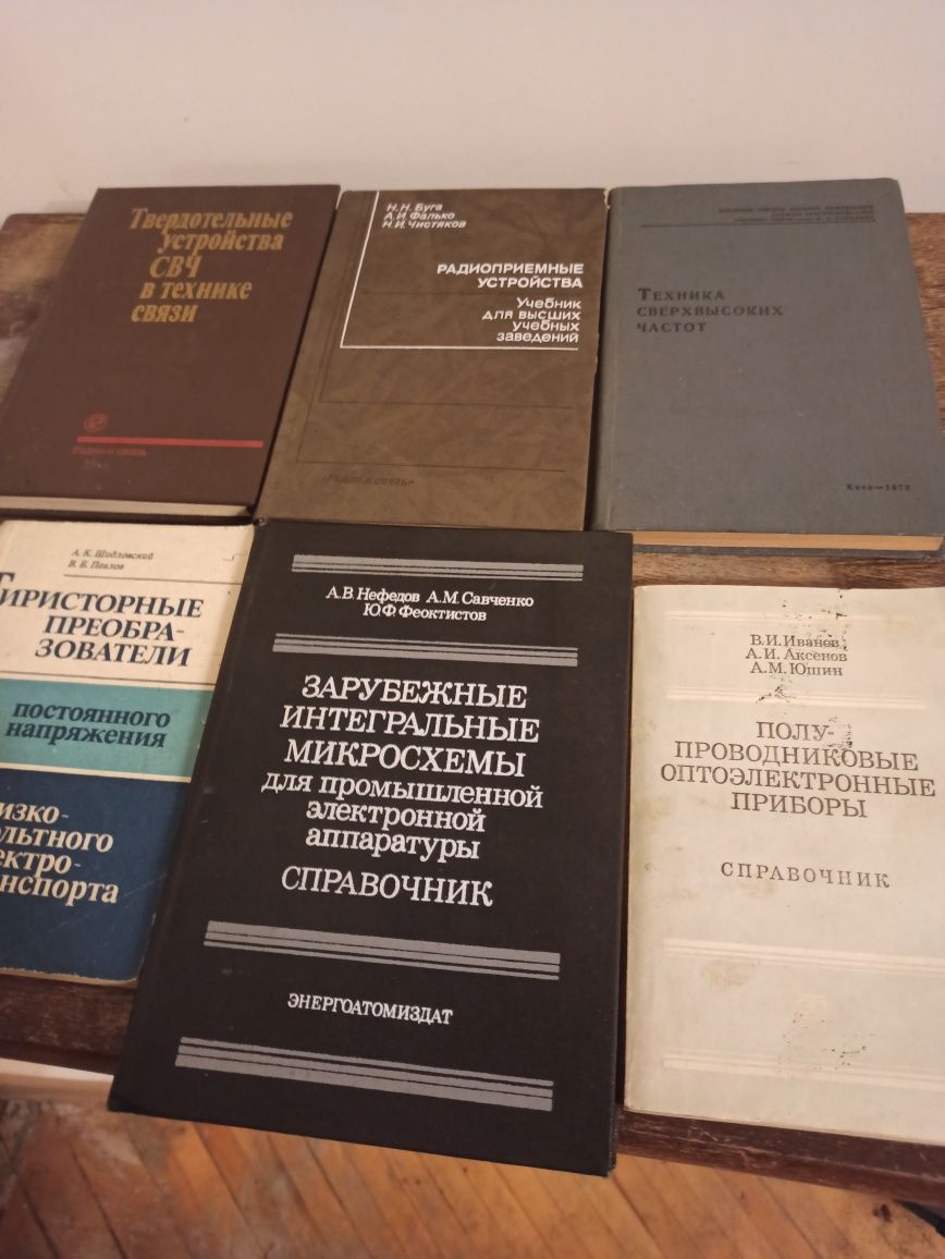 Книги по электронике