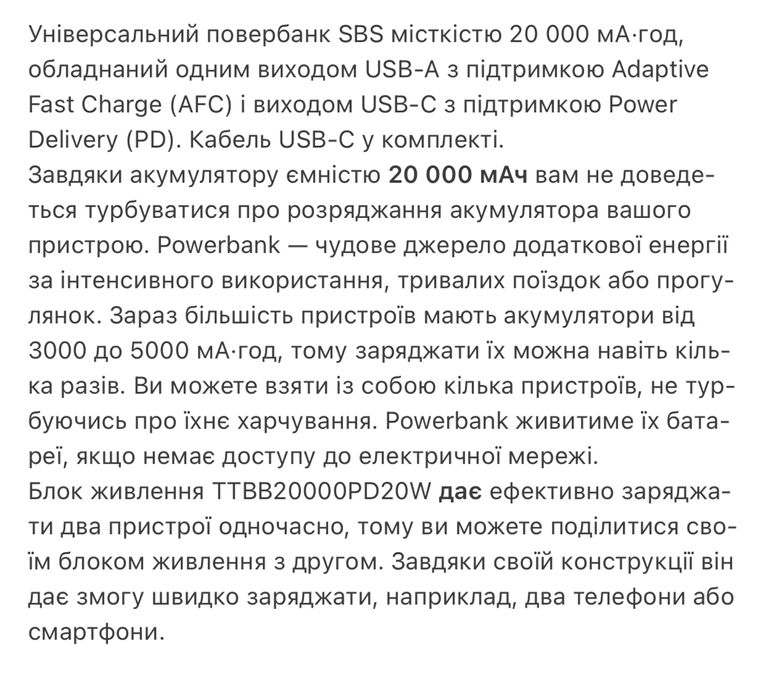 Power Bank 20 000 швидка зарядка