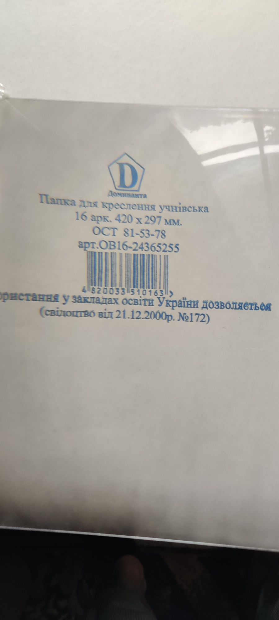 линза Френеля (18х26 см) Гибкая линза для чтения.