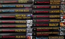 Виктор Суворов книги