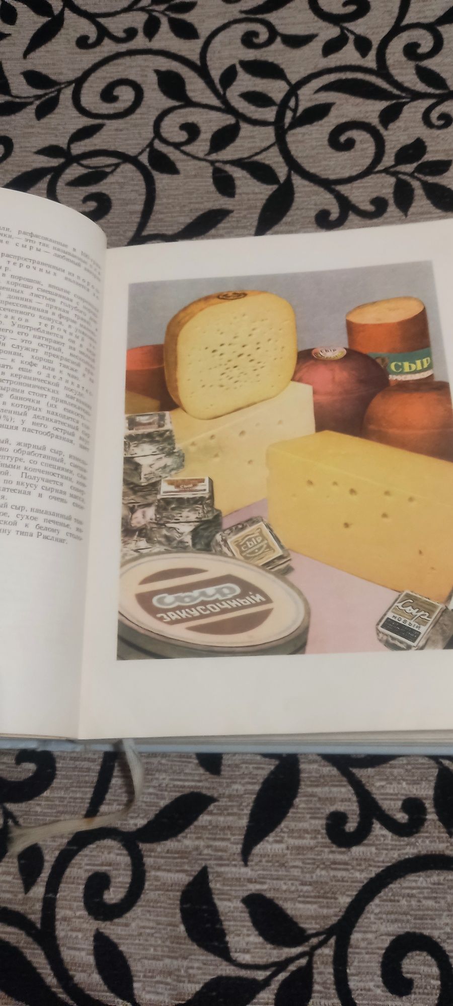 Книга о вкусной и здоровой пище 1964 года