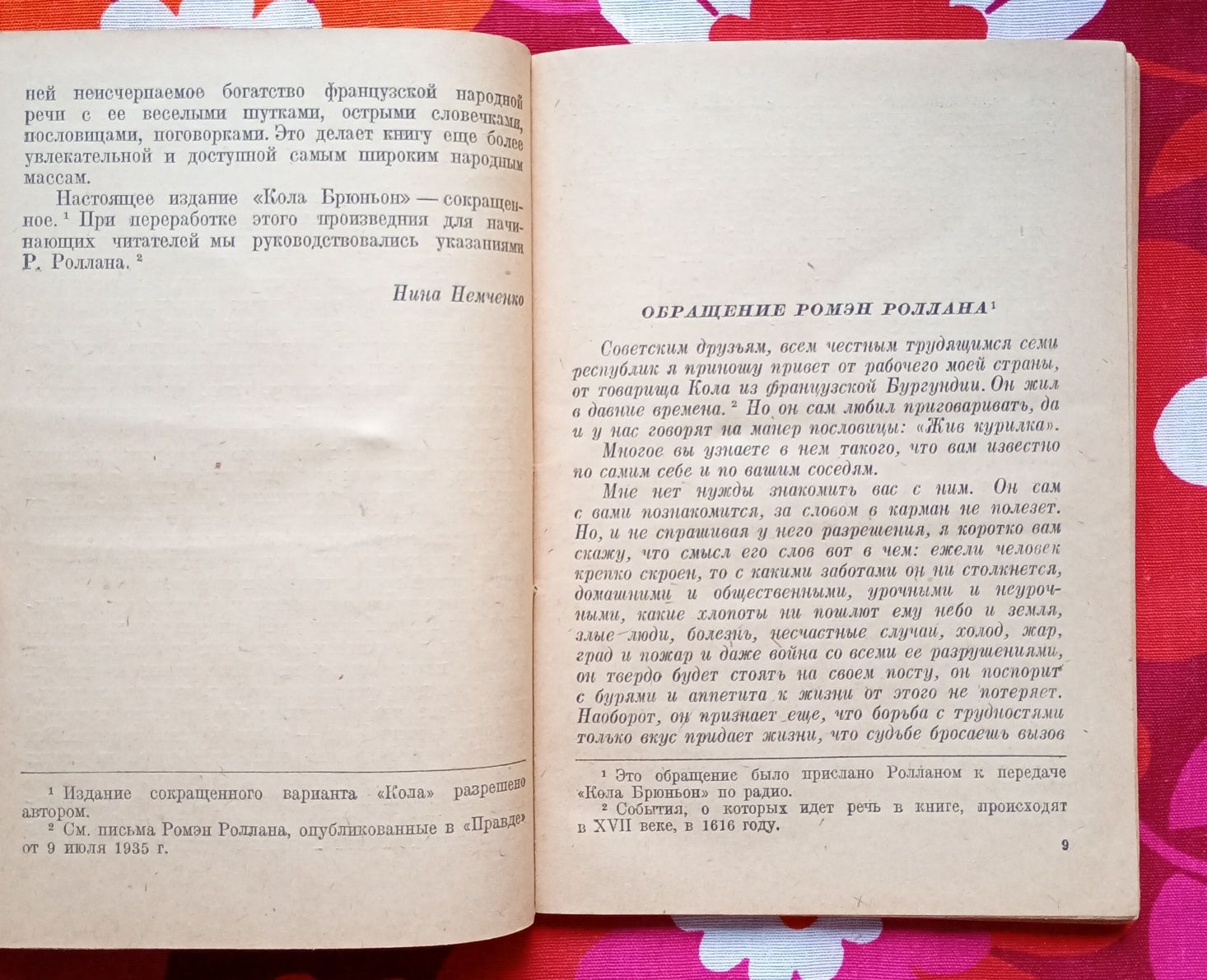 Автограф Ромена Роллана на російському виданні "Кола Брюньйона" (1936)