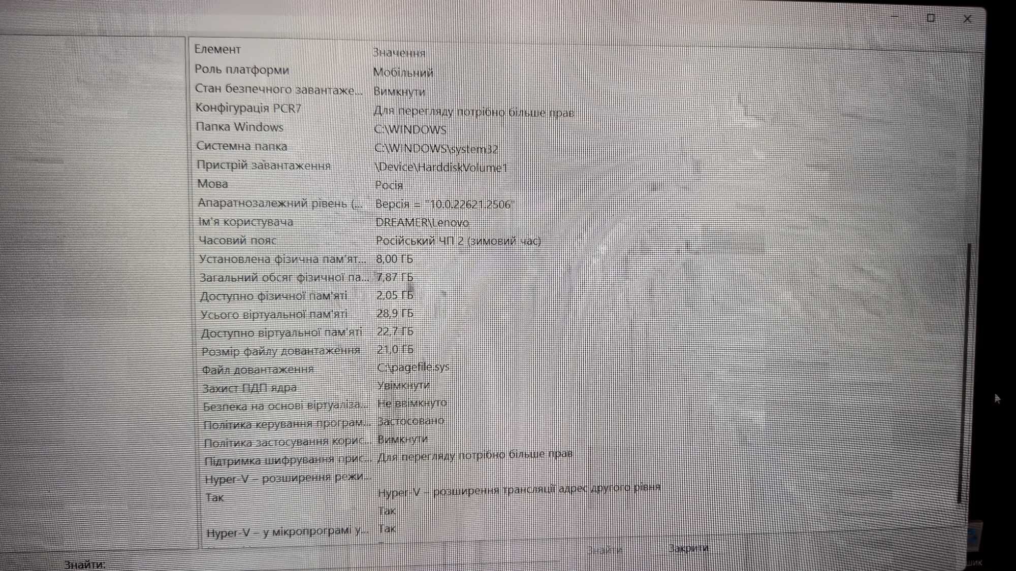 Ноутбук Lenovo 81Y4,ігровий.