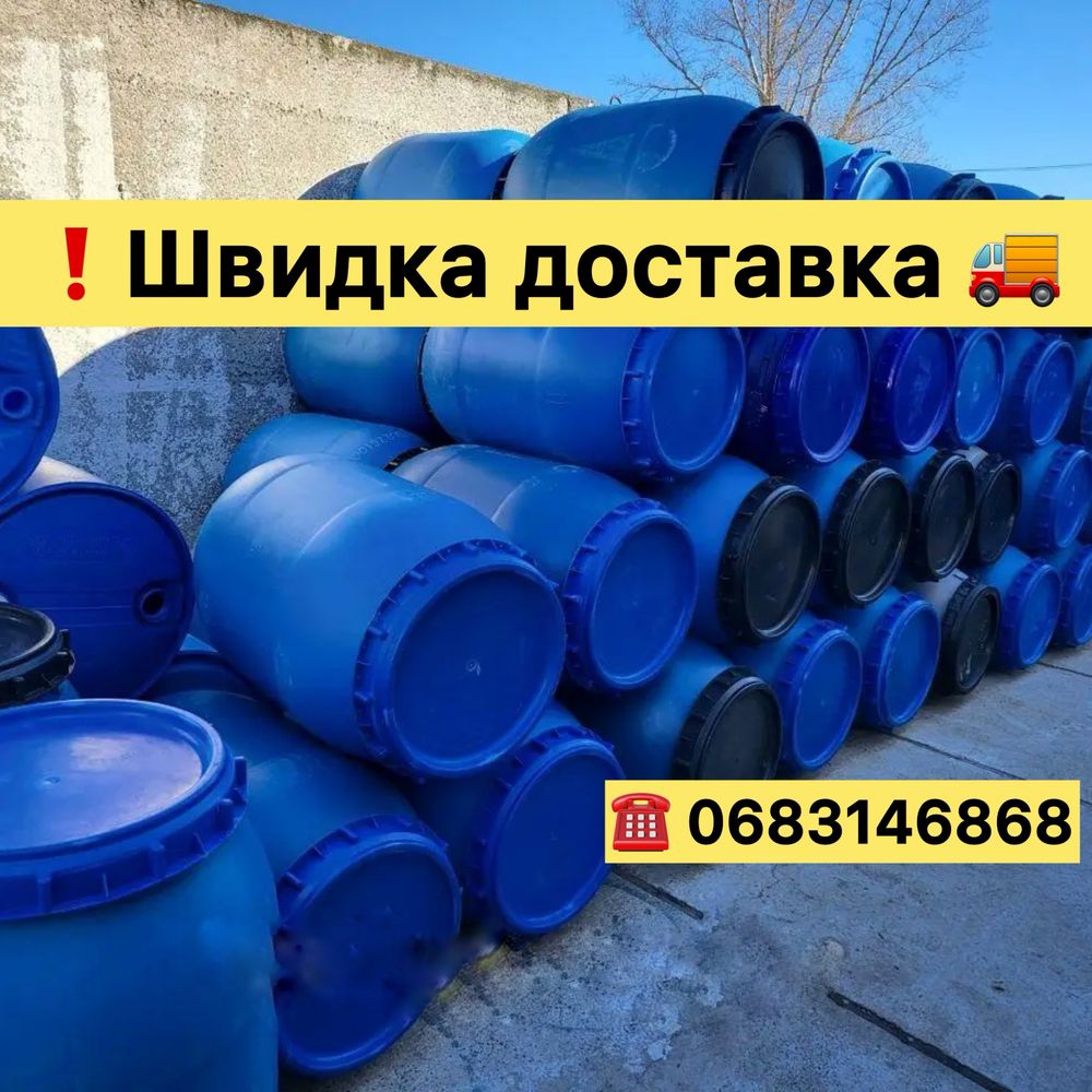 БЫСТРАЯ ДОСТАВКА! Пищевая пластиковая бочка Mauser 220Л, Б/У маузер