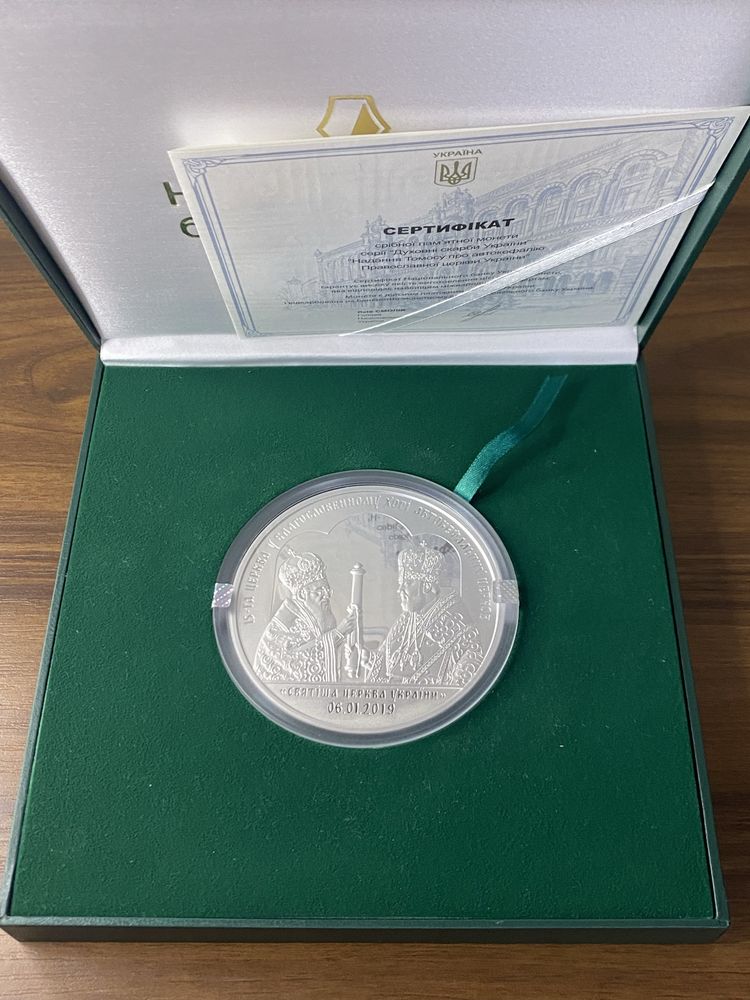 Срібна монета НБУ