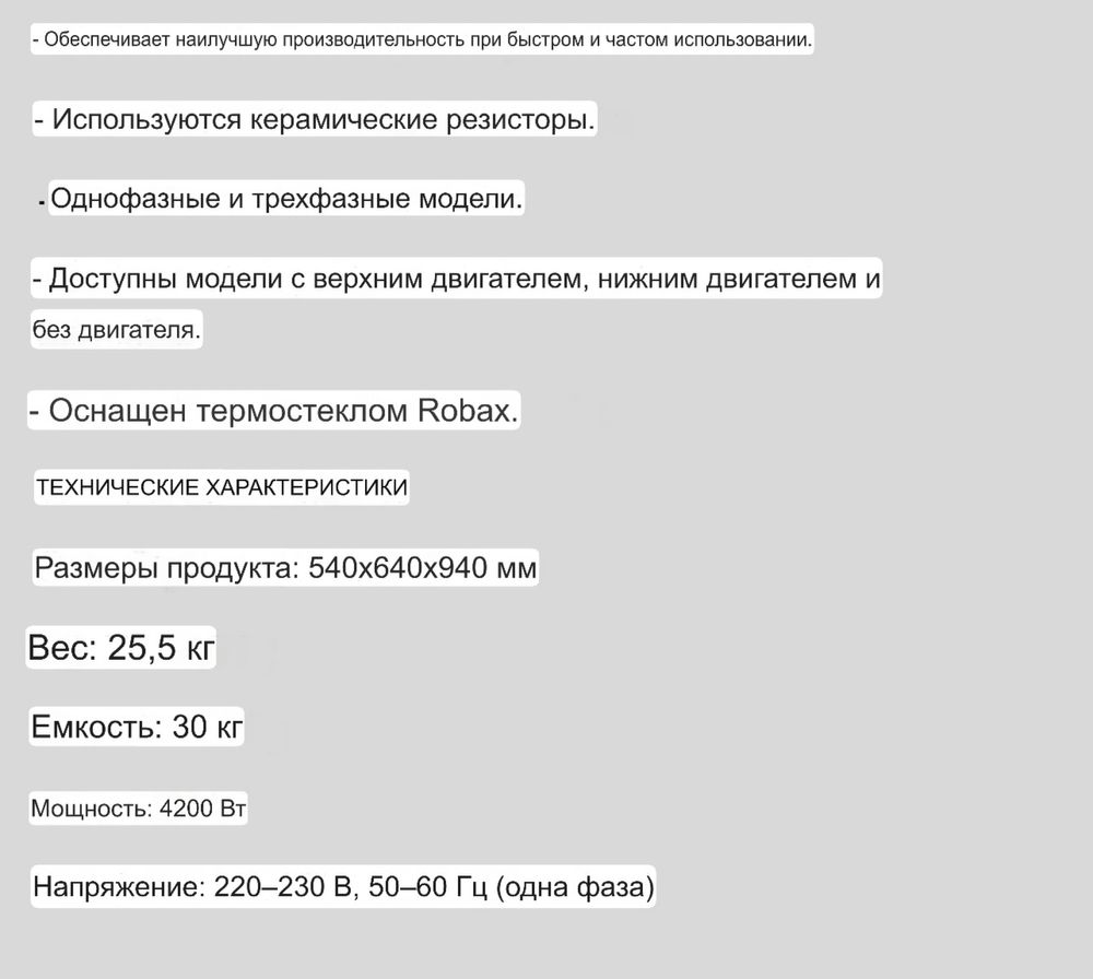 Апарат для шаурмы , донера