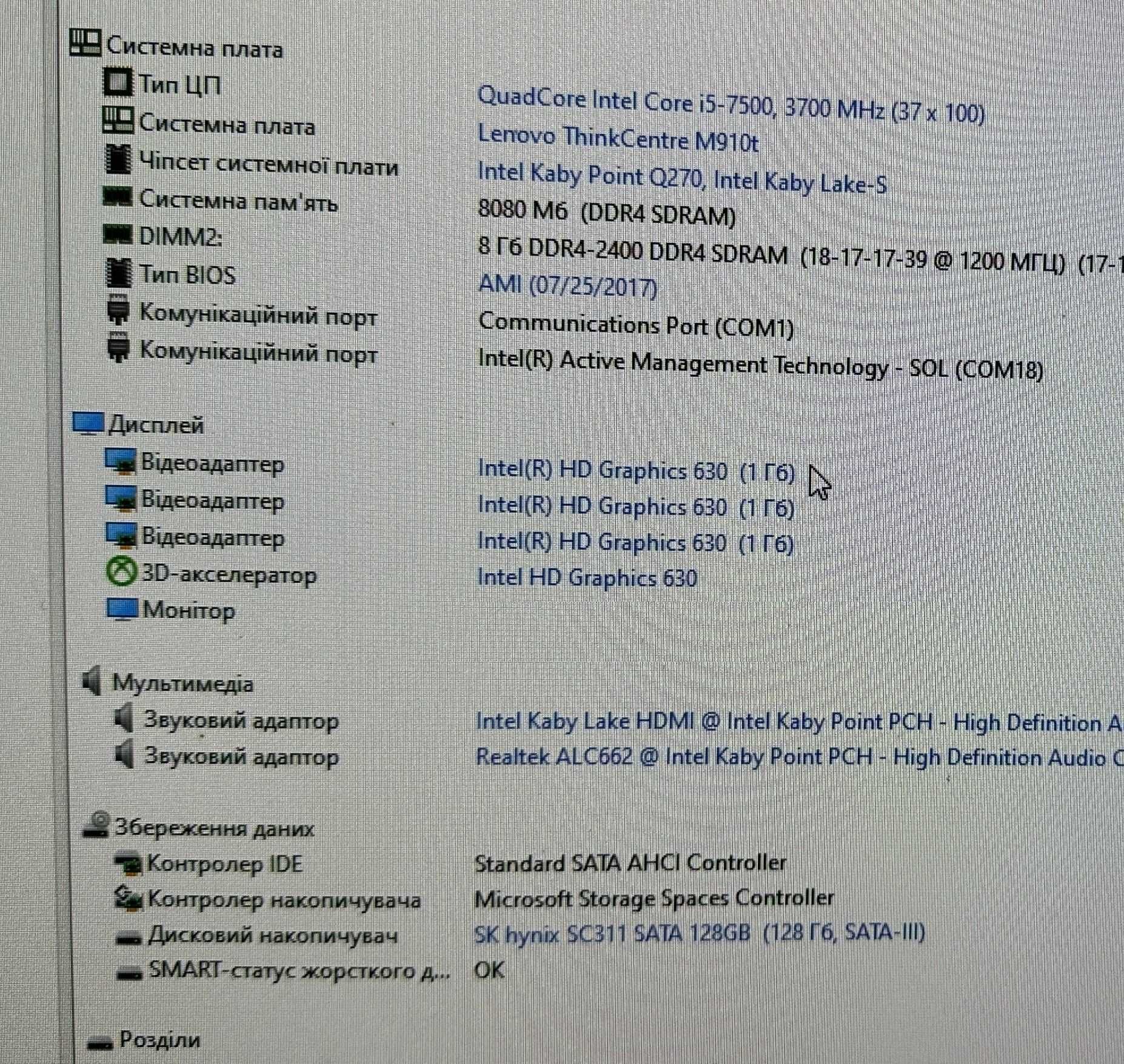 Lenovo ThinkCentre M910\ intel i5-7500\ 8ddr4\ Wi-fi вже є\ ssd M.2