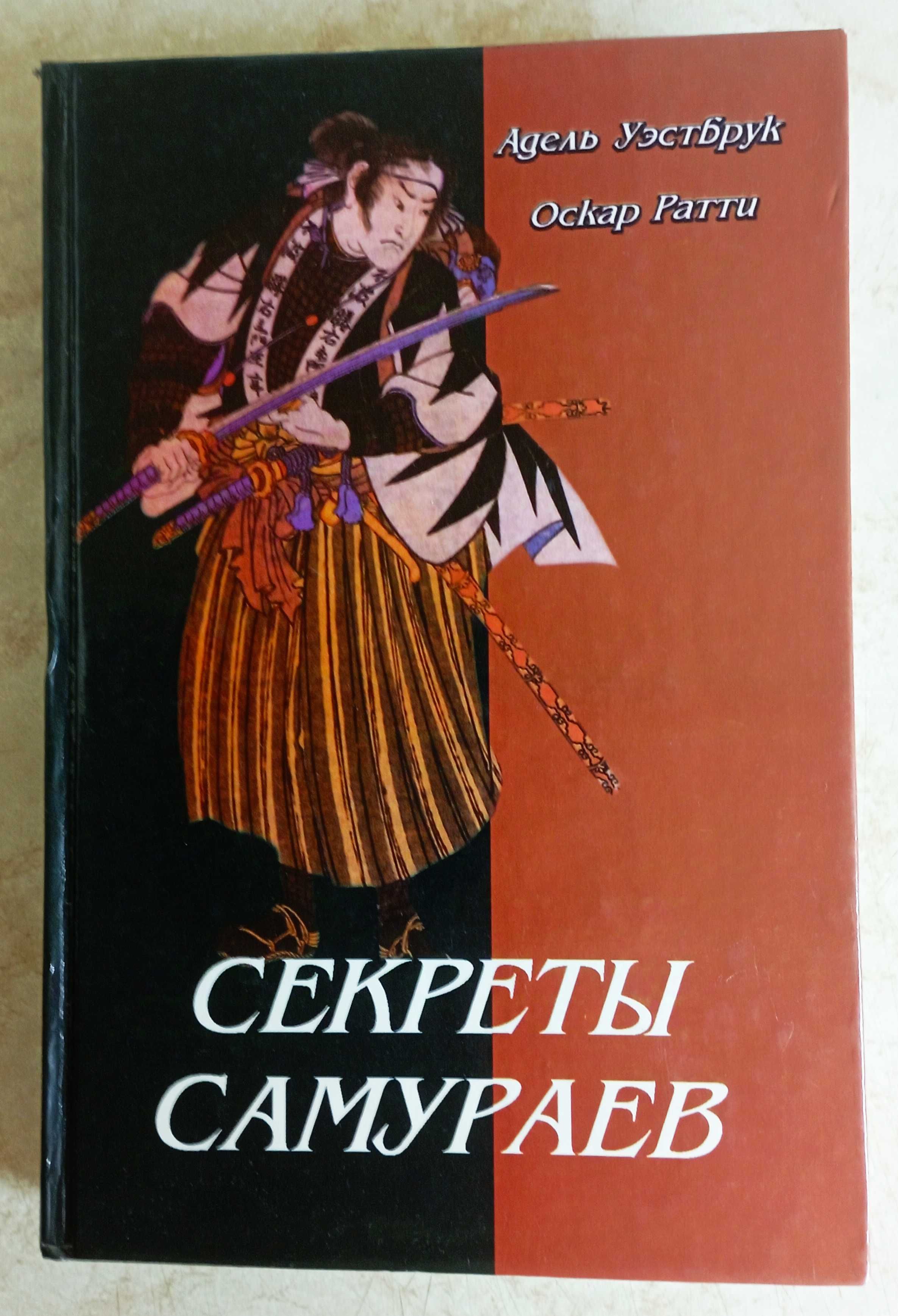 Бокс. Ушу. Каратэ.  Самбо. ТХЭКВОНДО. Айкидо. Кунг-Фу . Книги.