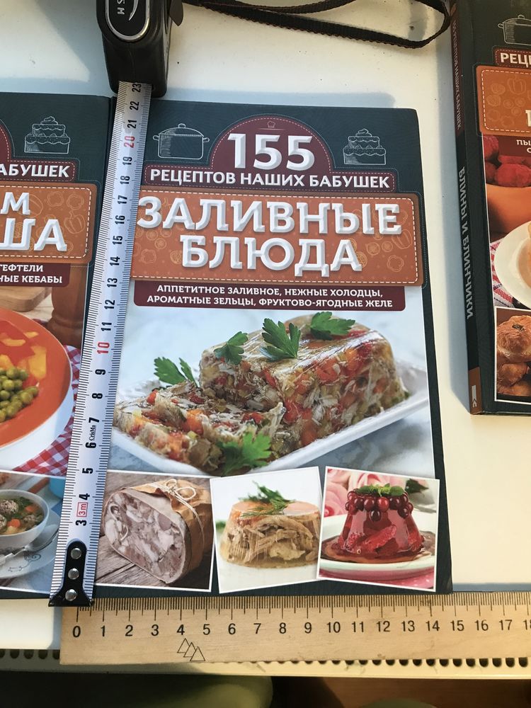 кулинарние книги «155 рецептов наших бабушек»