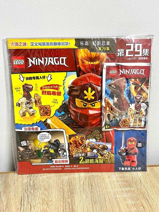 Журналы LEGO Ninjago Лего Ниндзяго