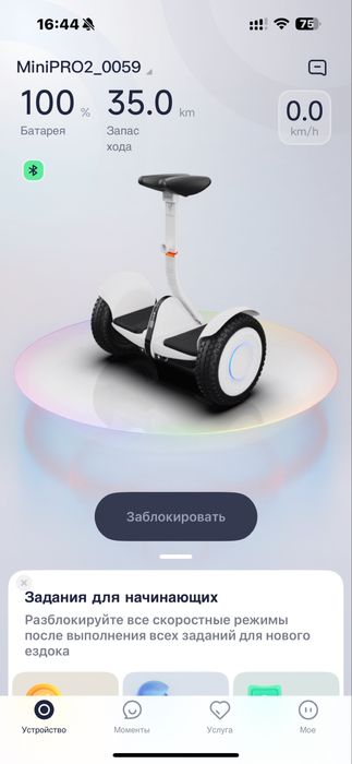 Сігвей гіроскутер Ninebot miniPro2