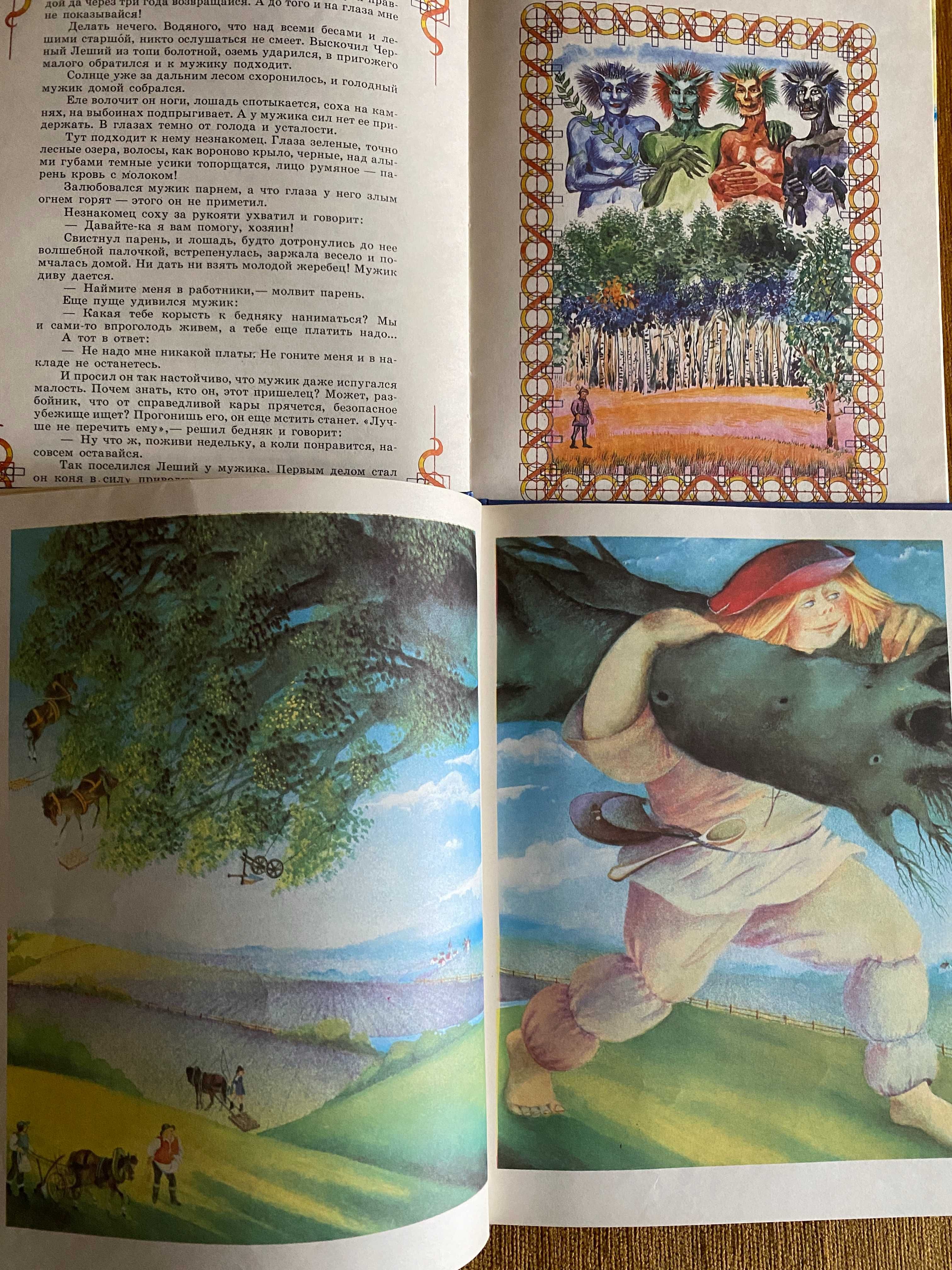 Иллюстрированные детские книги Большой формат.  Сказки, Познавательные