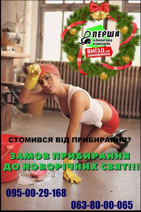 Уборка квартир и офисов,химчистка мягкой мебели.
